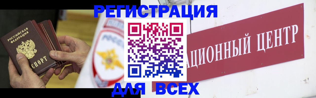 прописка паспорт в Ясногорске