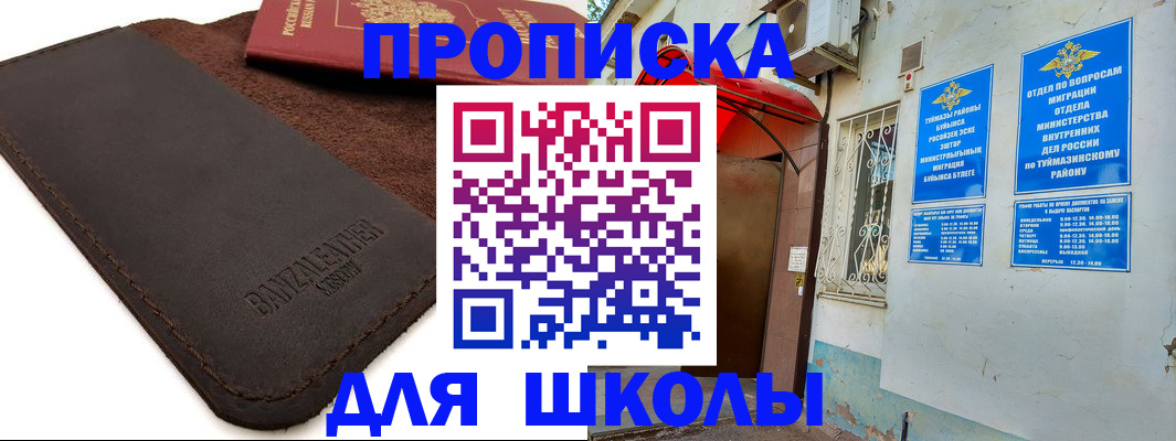 временная регистрация в Ясногорске